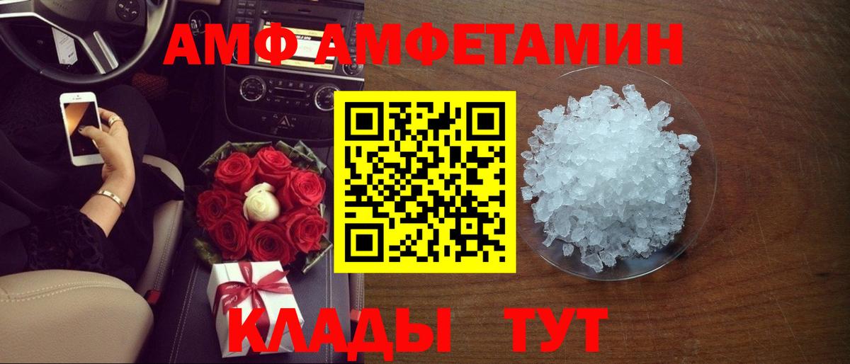 Амфетамин  Амфетамин  Нововоронеж  АМФЕТАМИН VHQ  Вход с VPN 