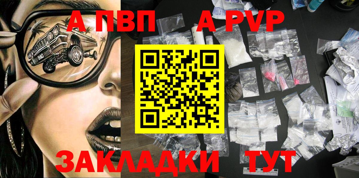 Alpha-PVP VHQ Нововоронеж