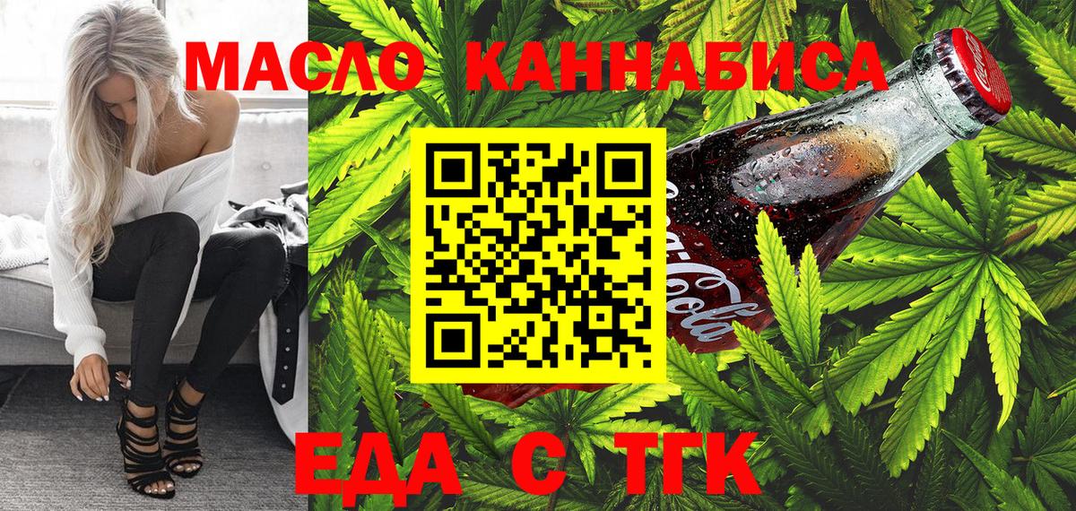 Cannafood марихуана  Вход с VPN  Нововоронеж 