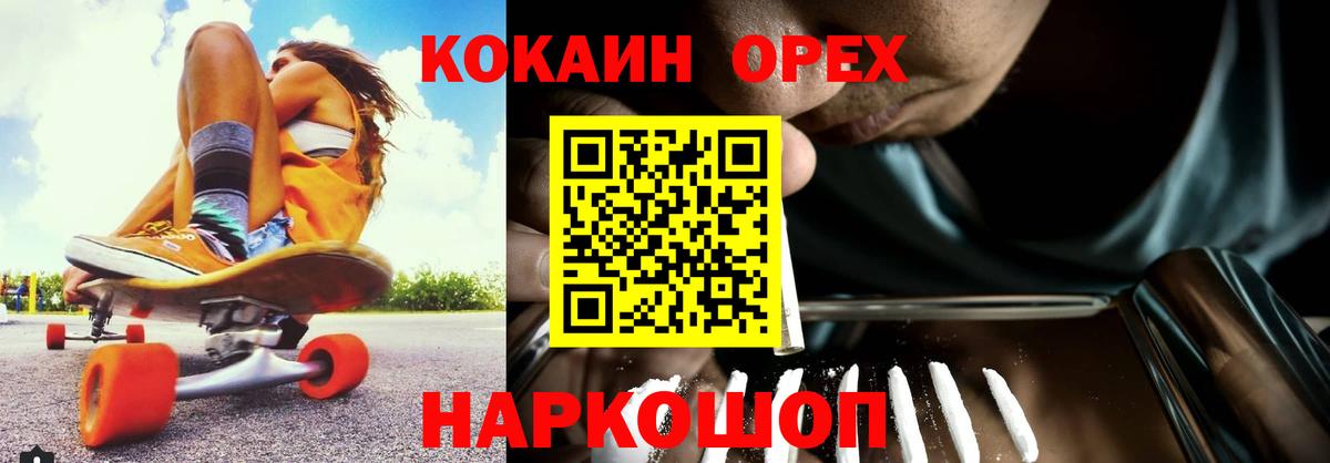 Cocaine 97% Нововоронеж