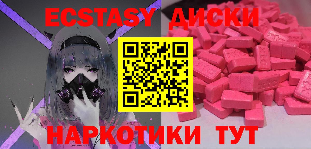 Экстази VHQ Нововоронеж