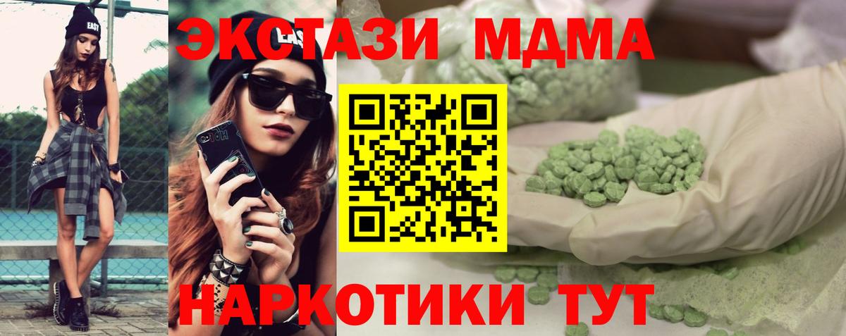 Ecstasy  Экстази таблы  Экстази VHQ  Вход с VPN  Нововоронеж 