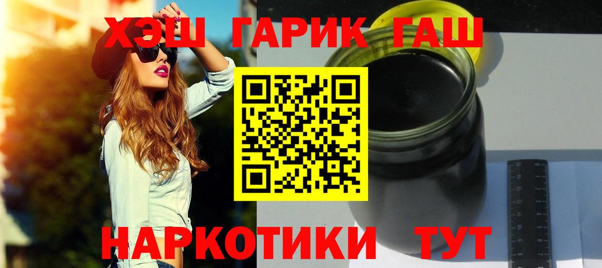 Нововоронеж  Гашиш AMNESIA HAZE  Вход с VPN  ГАШИШ  ГАШ индика сатива 