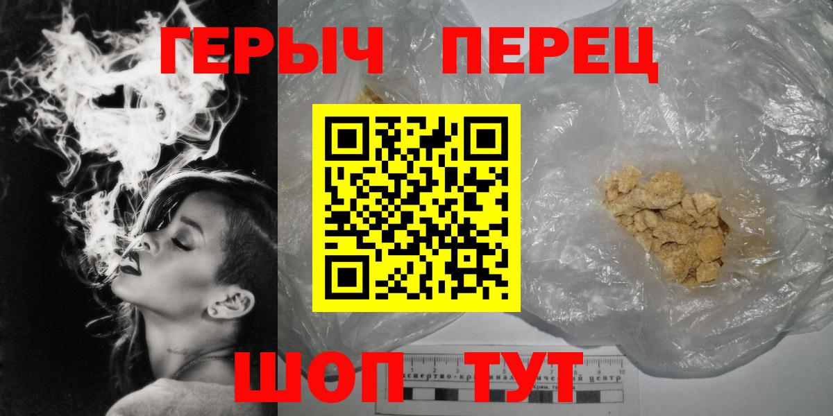 ГЕРОИН Heroin Нововоронеж