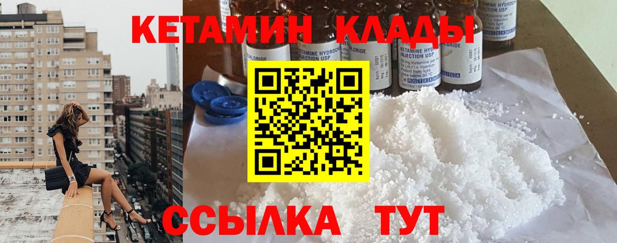 Кетамин VHQ Нововоронеж