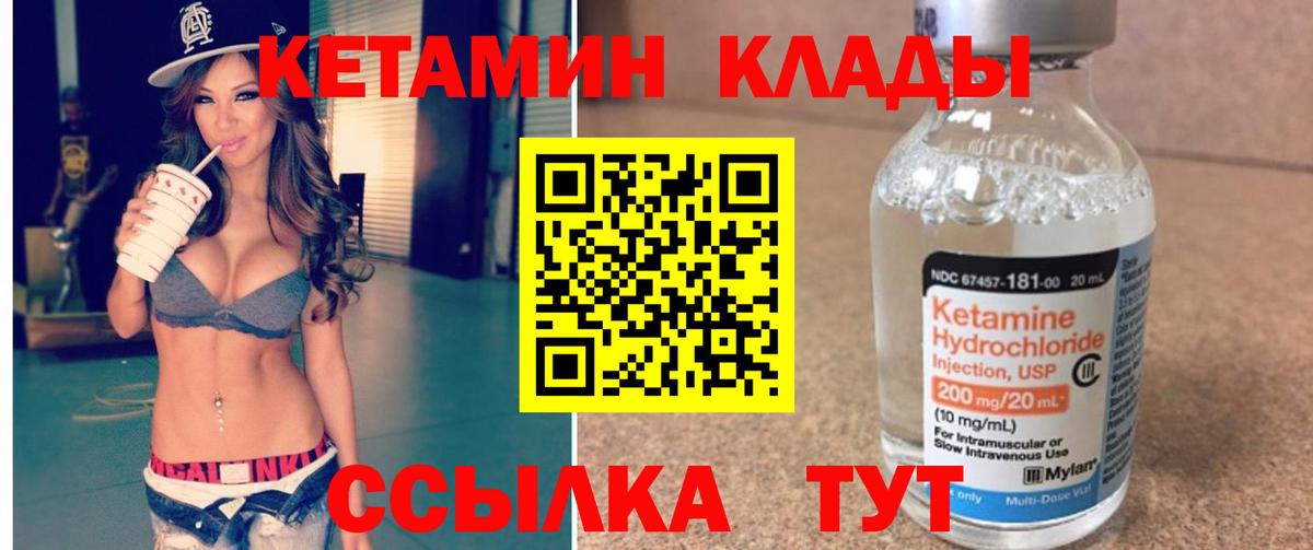 Нововоронеж  КЕТАМИН VHQ  КЕТАМИН VHQ  Вход с VPN 