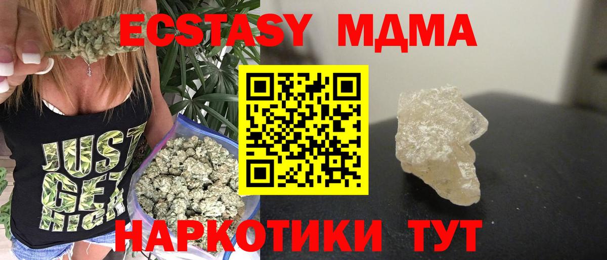 МДМА crystal Нововоронеж
