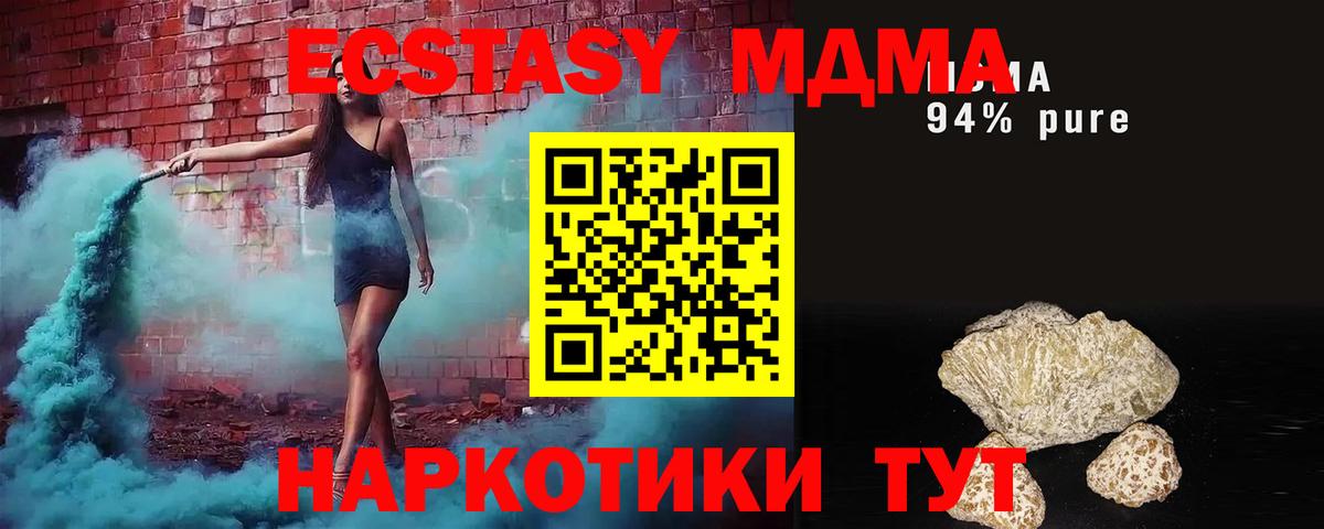 Нововоронеж  MDMA VHQ  МДМА  Вход с VPN  МДМА VHQ 