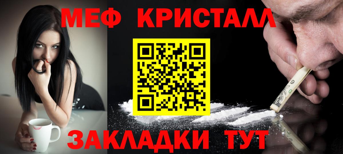 МЕФ мука Нововоронеж