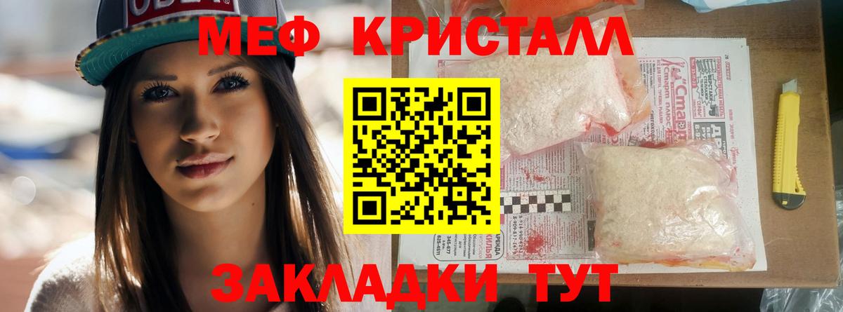 Мефедрон мука  Мефедрон 4 MMC  Меф  Вход с VPN  Нововоронеж  Мефедрон 