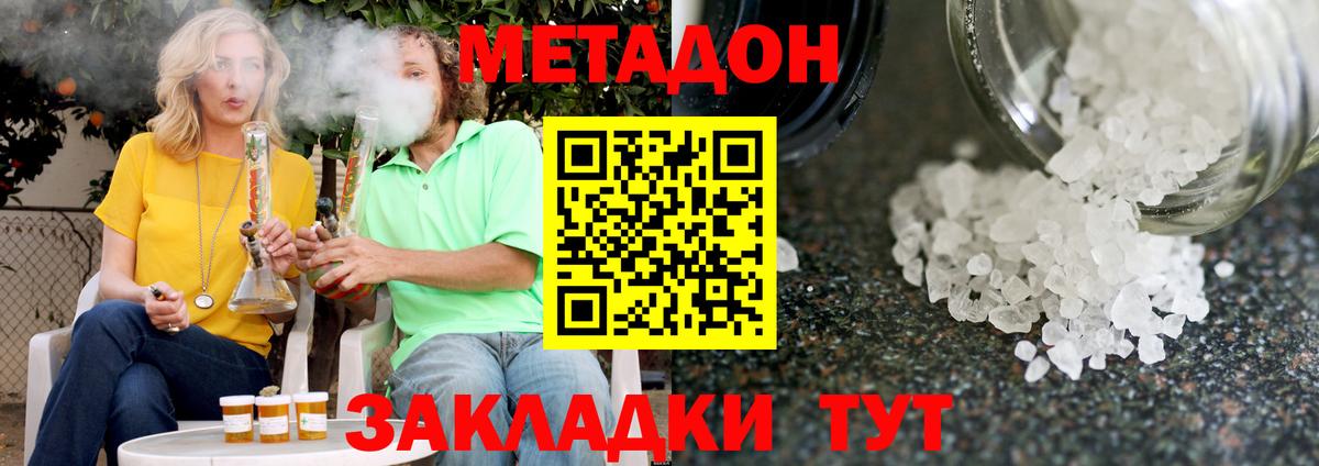 shop телеграм  Метадон VHQ  Нововоронеж  Вход с VPN  Метадон VHQ 