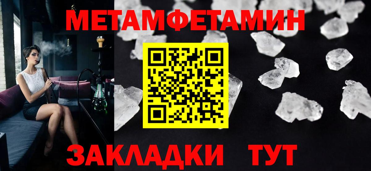 МЕТАМФЕТАМИН пудра Нововоронеж