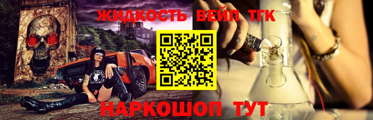 Нововоронеж  ТГК вейп  Дистиллят ТГК концентрат  магазин    Вход с VPN 