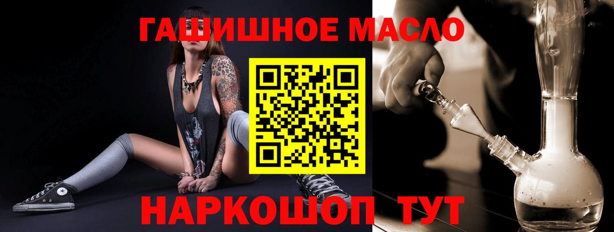 Дистиллят ТГК гашишное масло Нововоронеж